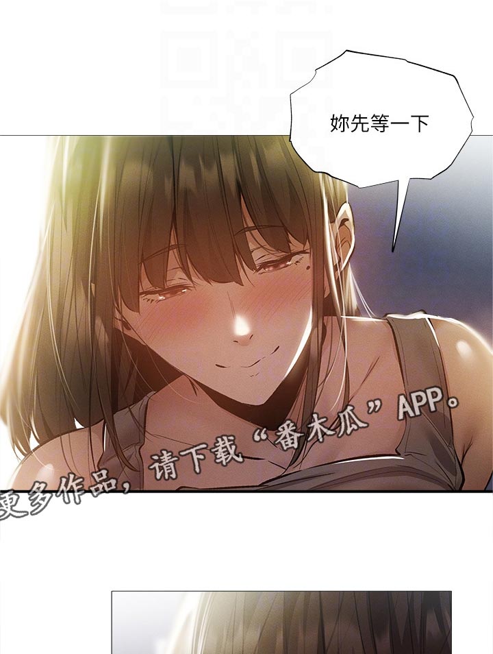 《梦想公寓》漫画最新章节第69章：你先等一下免费下拉式在线观看章节第【12】张图片