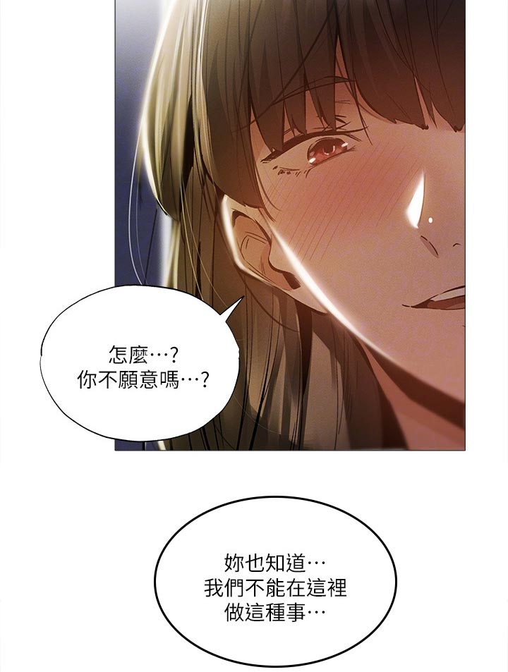 《梦想公寓》漫画最新章节第69章：你先等一下免费下拉式在线观看章节第【11】张图片