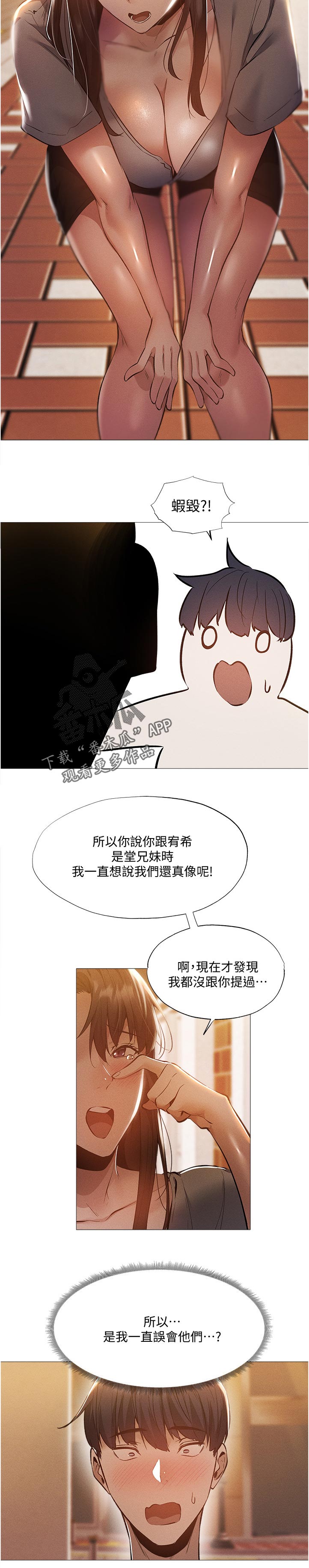 《梦想公寓》漫画最新章节第70章：挑那件好？免费下拉式在线观看章节第【4】张图片