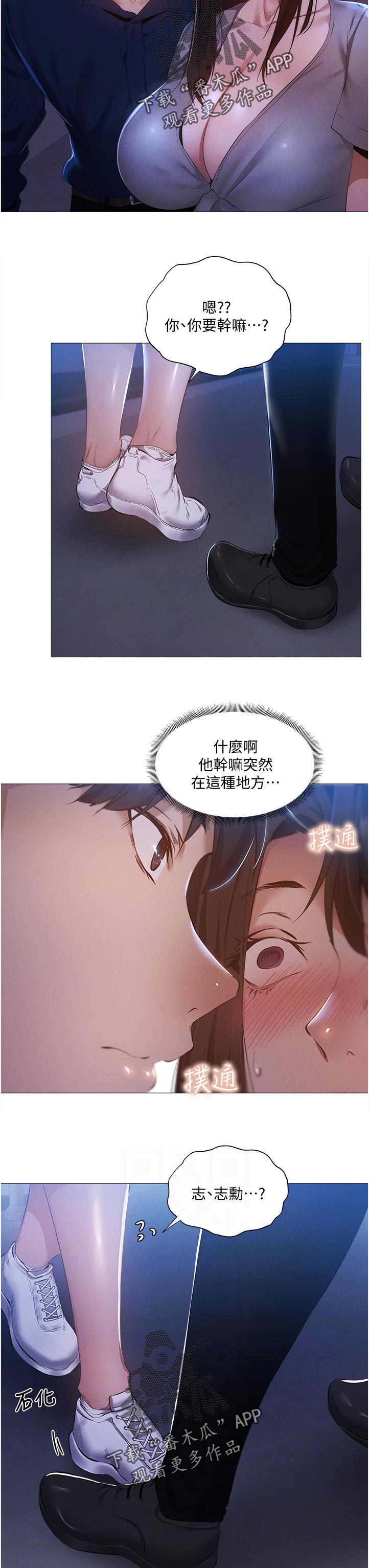 《梦想公寓》漫画最新章节第71章：平价烧烤免费下拉式在线观看章节第【2】张图片