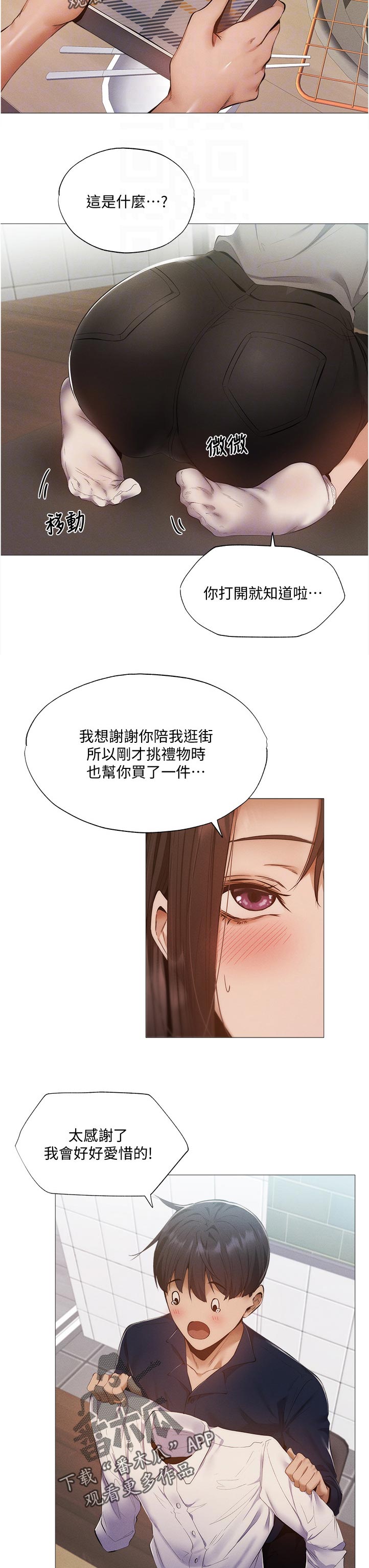 《梦想公寓》漫画最新章节第71章：平价烧烤免费下拉式在线观看章节第【4】张图片