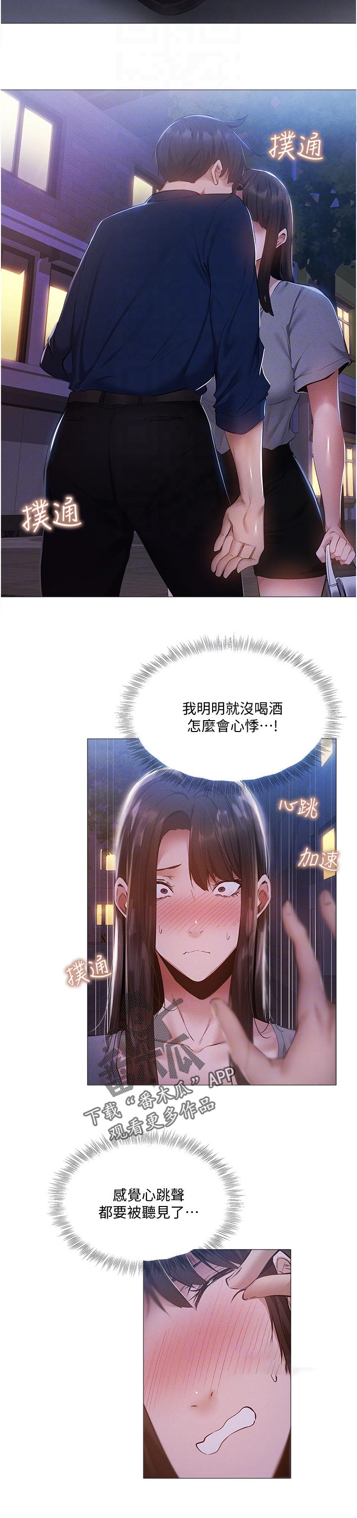 《梦想公寓》漫画最新章节第71章：平价烧烤免费下拉式在线观看章节第【1】张图片