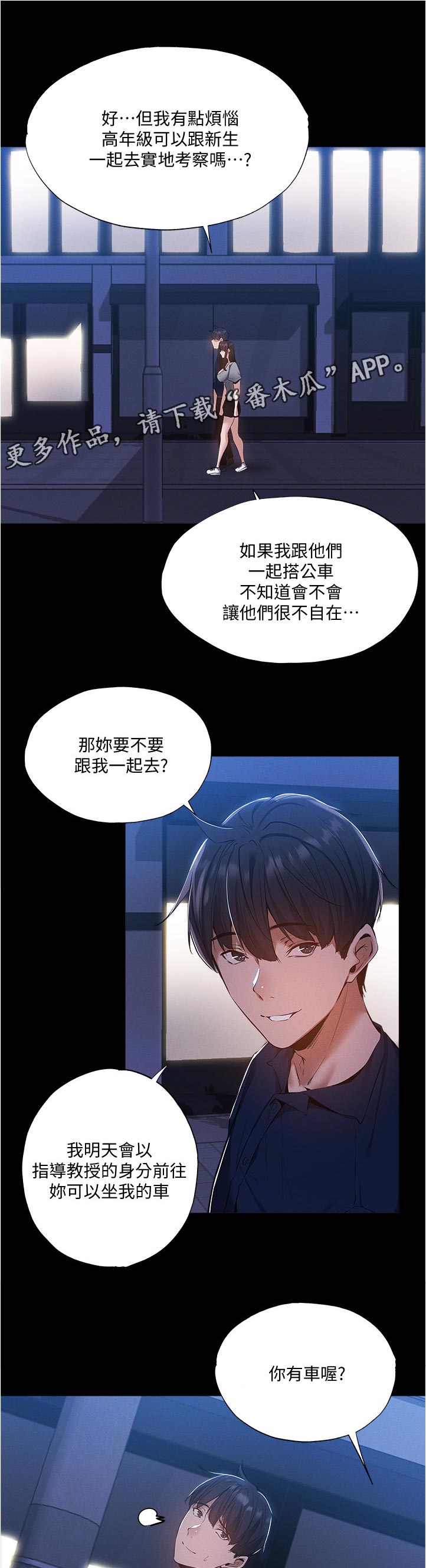 《梦想公寓》漫画最新章节第72章：好了免费下拉式在线观看章节第【6】张图片