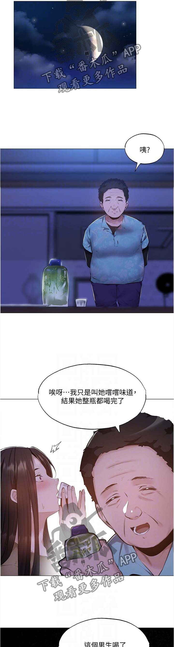 梦想公寓-第77章：回应全彩韩漫标签