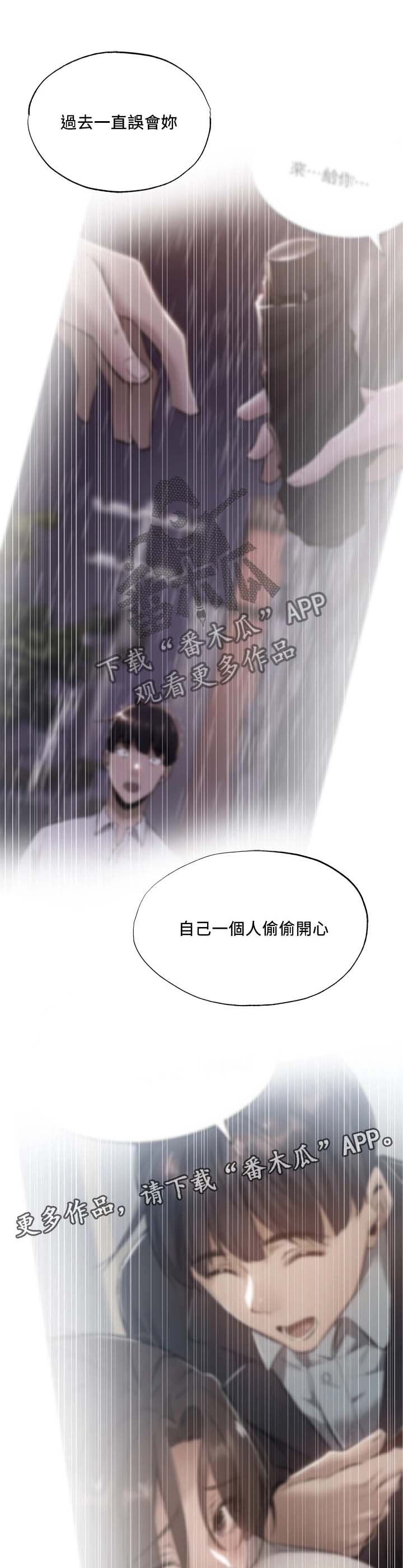 《梦想公寓》漫画最新章节第78章：谢谢有你免费下拉式在线观看章节第【7】张图片