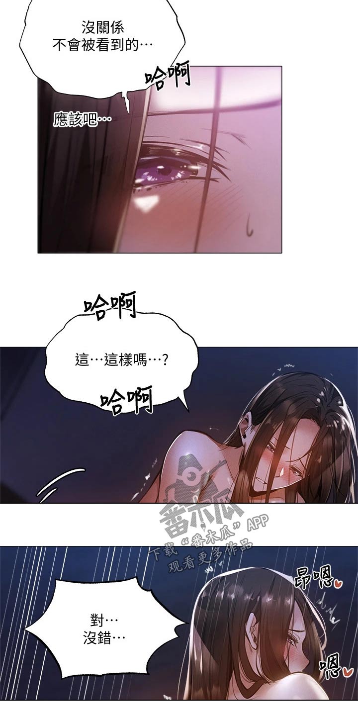 《梦想公寓》漫画最新章节第79章：答应我免费下拉式在线观看章节第【10】张图片