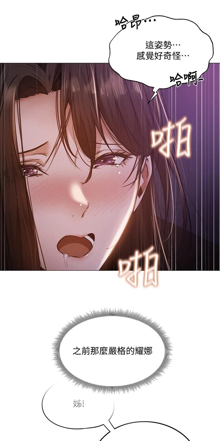 《梦想公寓》漫画最新章节第79章：答应我免费下拉式在线观看章节第【9】张图片