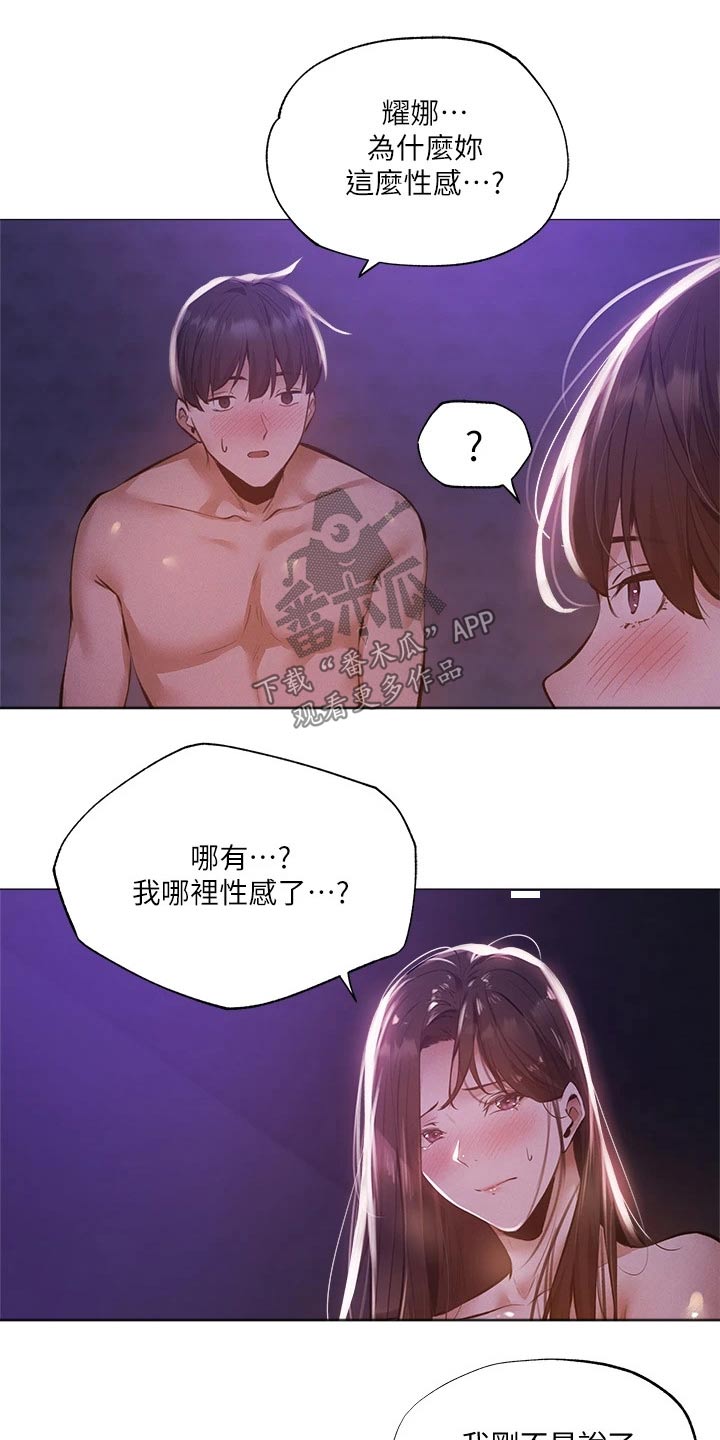 《梦想公寓》漫画最新章节第79章：答应我免费下拉式在线观看章节第【18】张图片