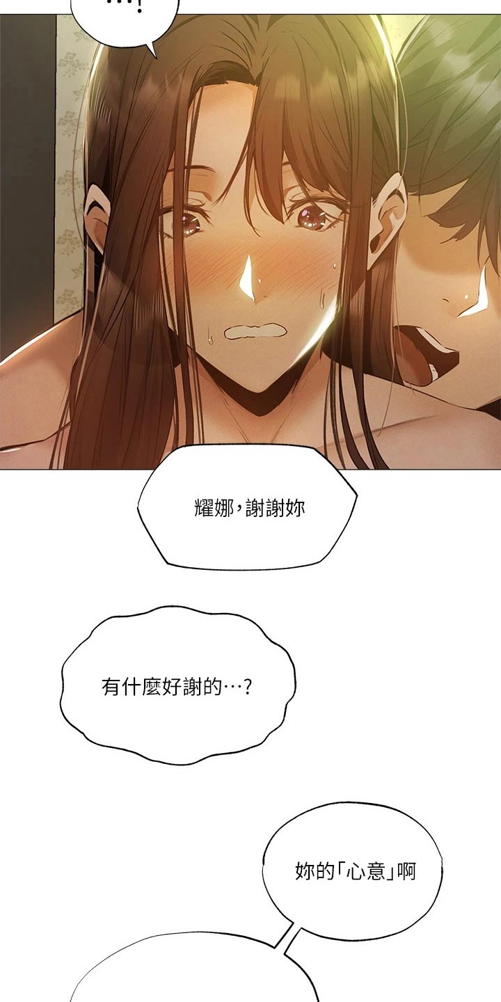 《梦想公寓》漫画最新章节第80章：第一次免费下拉式在线观看章节第【10】张图片