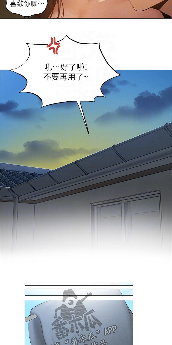 《梦想公寓》漫画最新章节第80章：第一次免费下拉式在线观看章节第【8】张图片