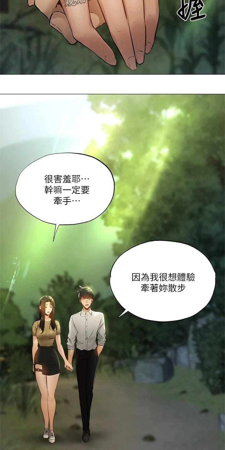 《梦想公寓》漫画最新章节第80章：第一次免费下拉式在线观看章节第【2】张图片