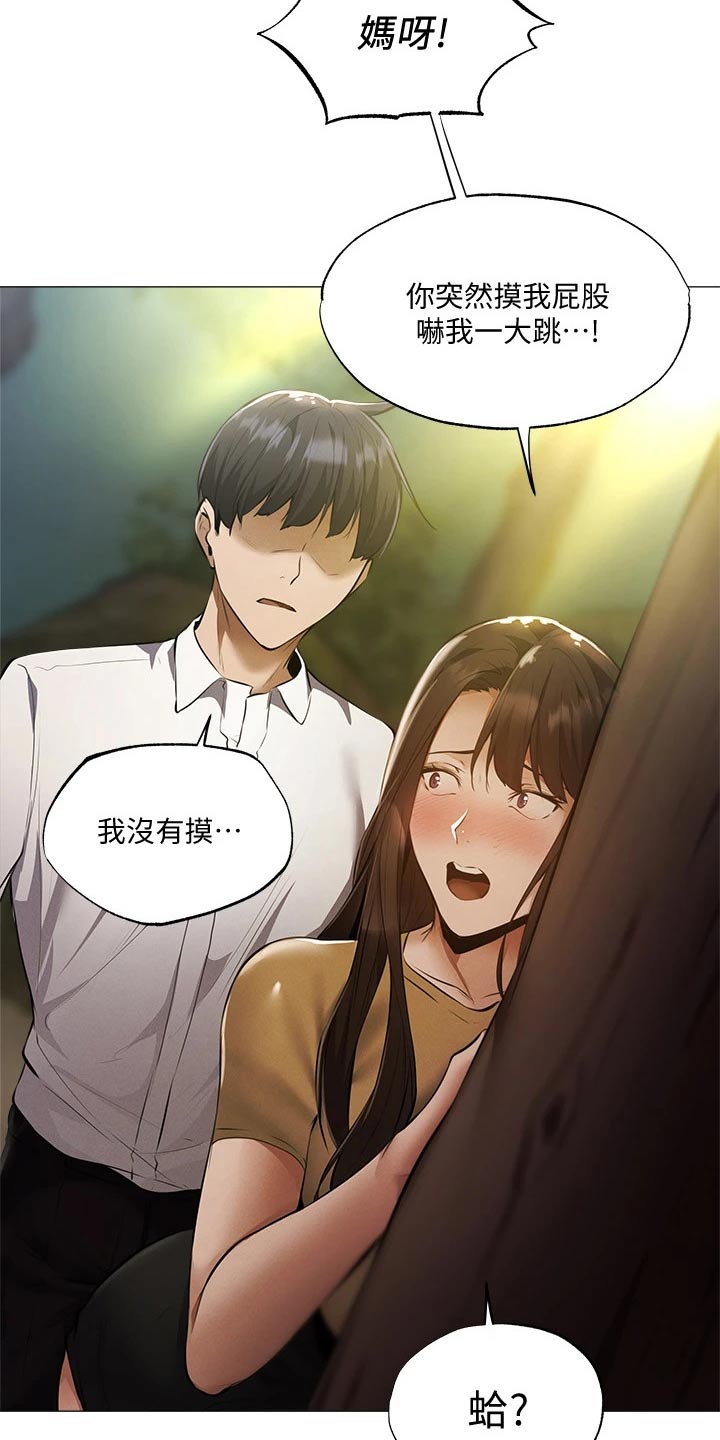 《梦想公寓》漫画最新章节第81章：逃跑免费下拉式在线观看章节第【3】张图片