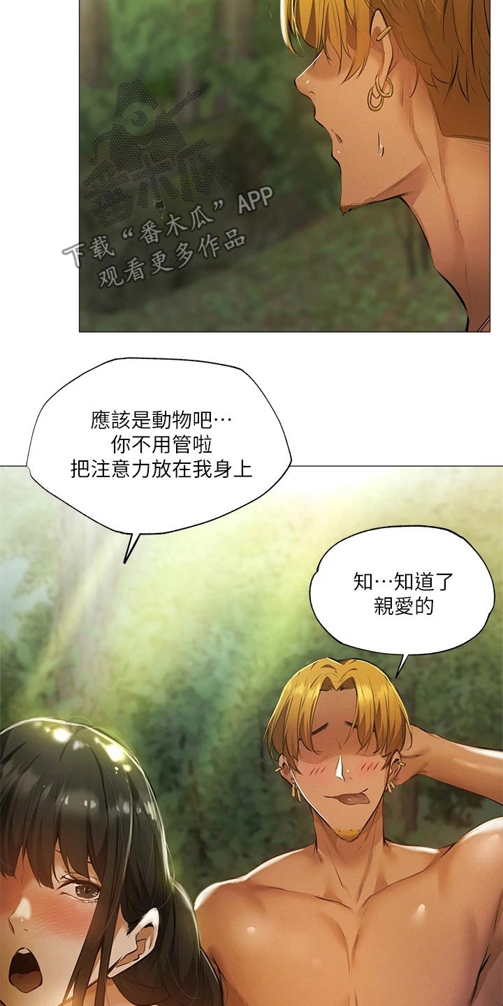 《梦想公寓》漫画最新章节第81章：逃跑免费下拉式在线观看章节第【7】张图片