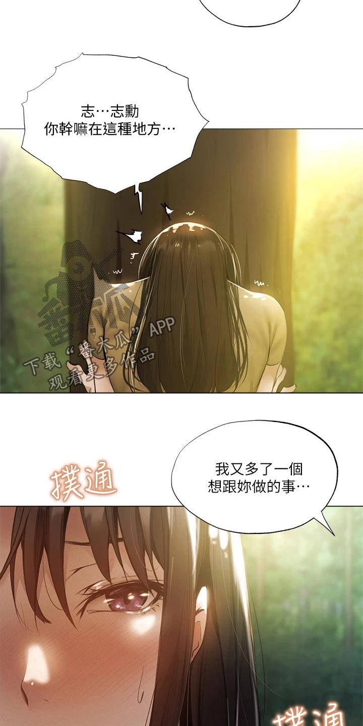 《梦想公寓》漫画最新章节第81章：逃跑免费下拉式在线观看章节第【2】张图片