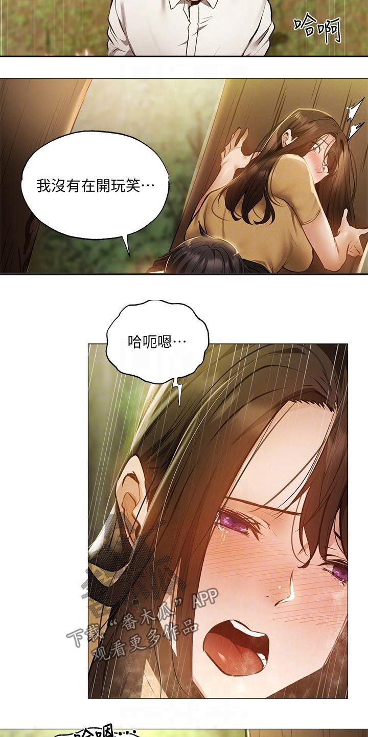 《梦想公寓》漫画最新章节第82章：旅行结束免费下拉式在线观看章节第【23】张图片