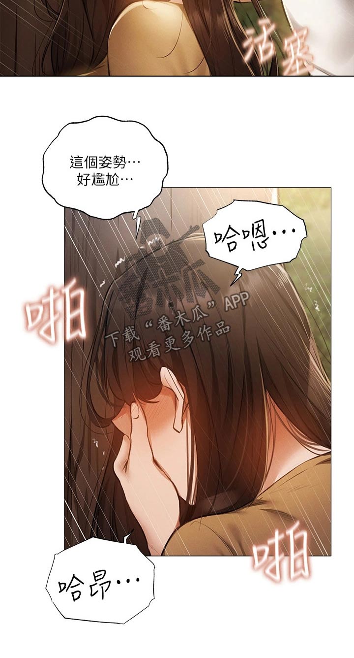 《梦想公寓》漫画最新章节第82章：旅行结束免费下拉式在线观看章节第【18】张图片