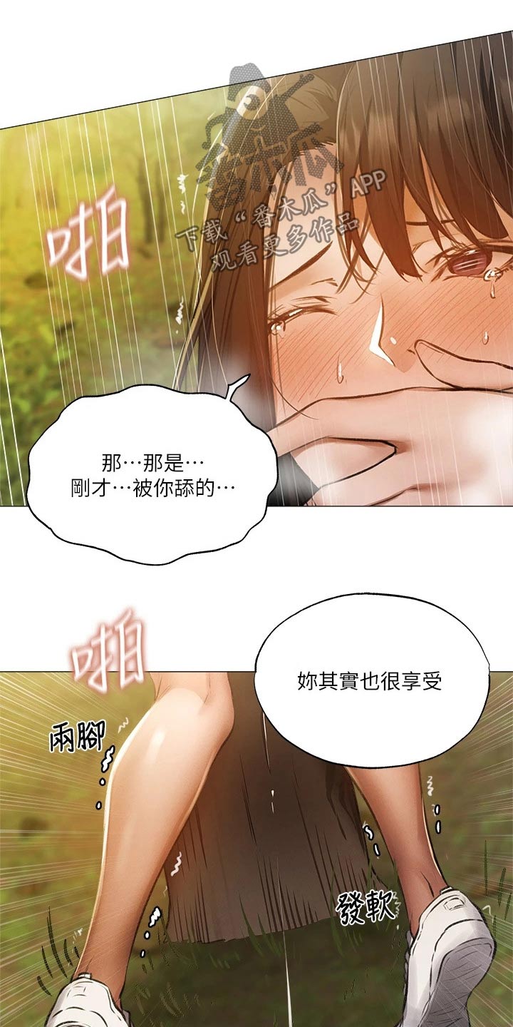 《梦想公寓》漫画最新章节第82章：旅行结束免费下拉式在线观看章节第【17】张图片