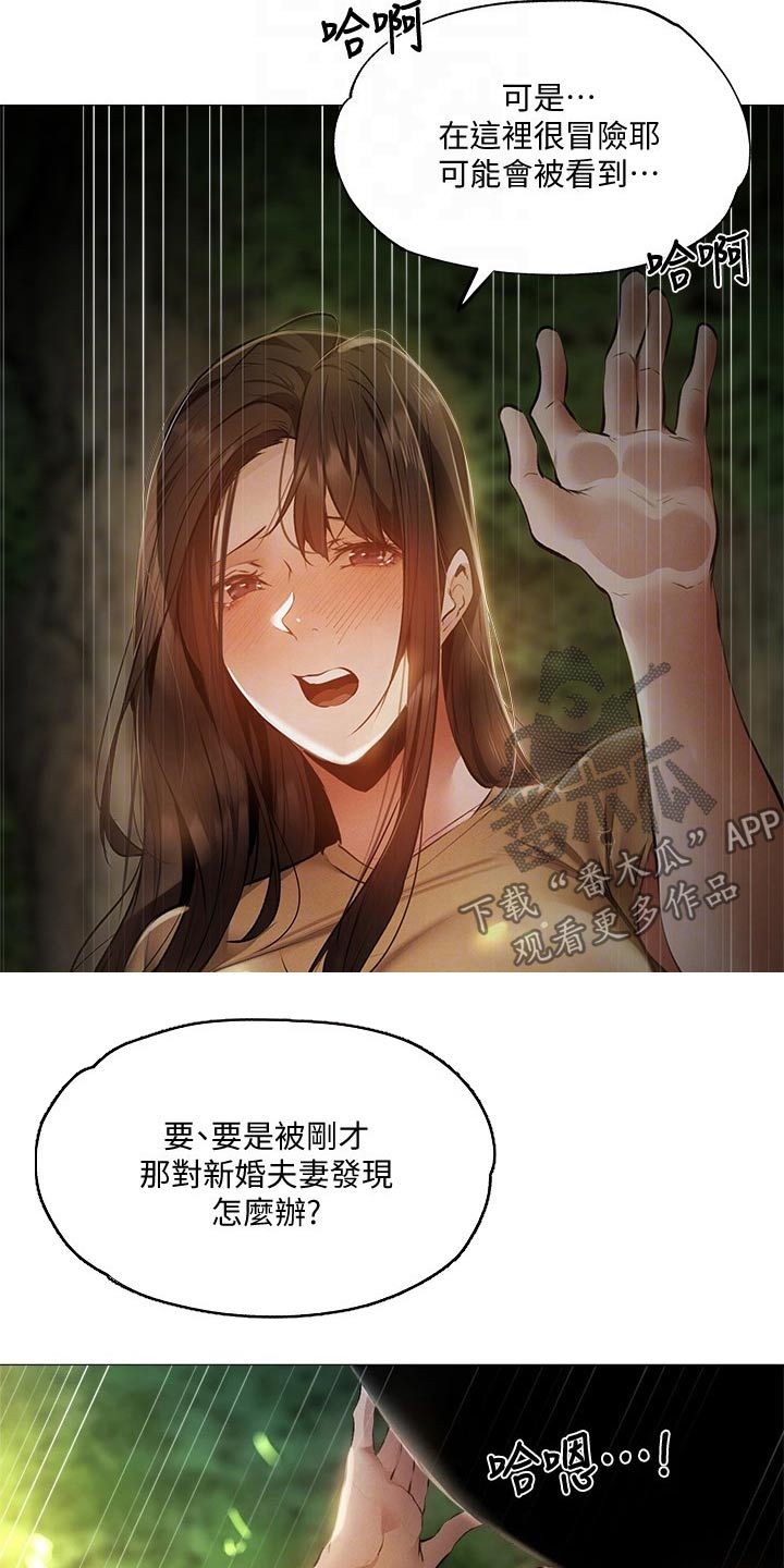 《梦想公寓》漫画最新章节第82章：旅行结束免费下拉式在线观看章节第【25】张图片