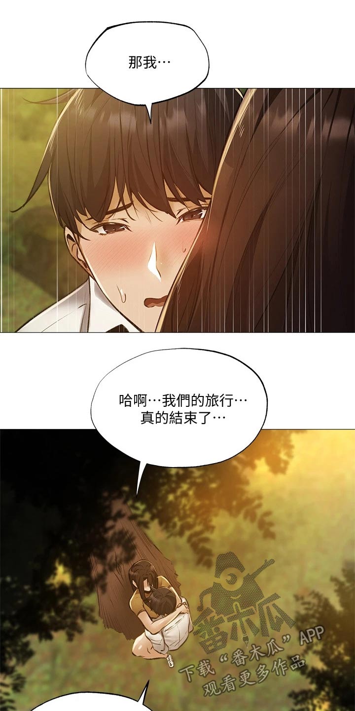 《梦想公寓》漫画最新章节第82章：旅行结束免费下拉式在线观看章节第【11】张图片