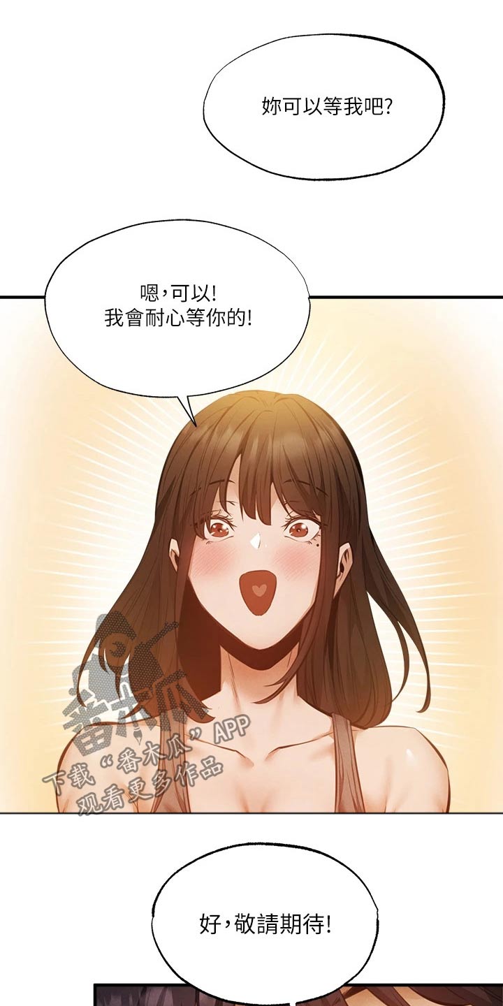 《梦想公寓》漫画最新章节第84章：直播免费下拉式在线观看章节第【8】张图片