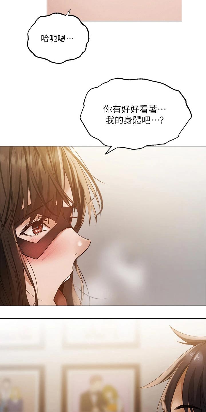 《梦想公寓》漫画最新章节第86章：可爱免费下拉式在线观看章节第【7】张图片