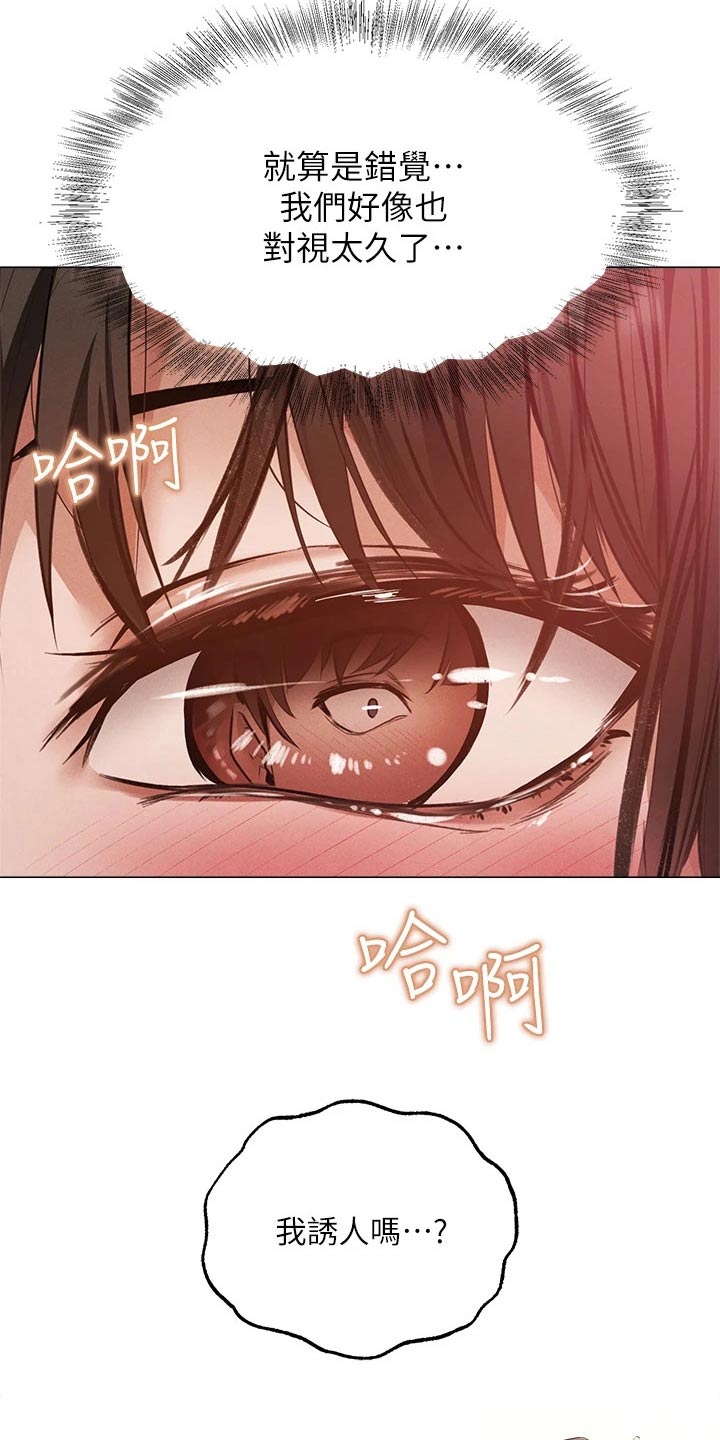 《梦想公寓》漫画最新章节第86章：可爱免费下拉式在线观看章节第【5】张图片