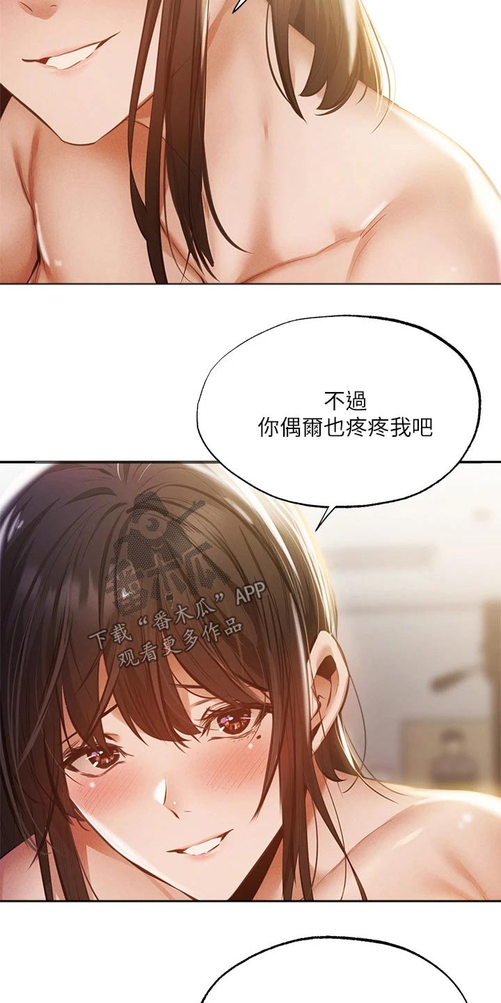 《梦想公寓》漫画最新章节第87章：说漏嘴免费下拉式在线观看章节第【3】张图片