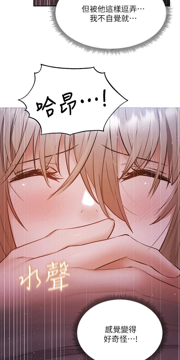 《梦想公寓》漫画最新章节第89章：绑住免费下拉式在线观看章节第【9】张图片