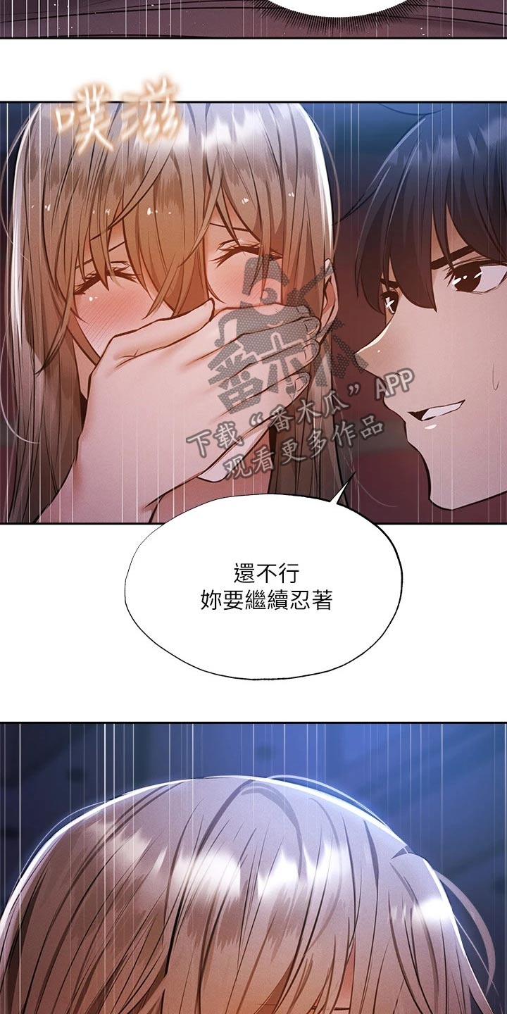 《梦想公寓》漫画最新章节第89章：绑住免费下拉式在线观看章节第【8】张图片