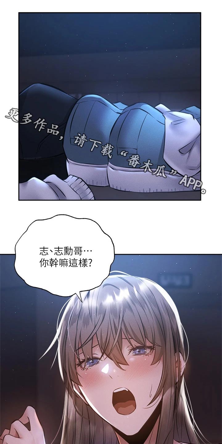 《梦想公寓》漫画最新章节第90章：舞台免费下拉式在线观看章节第【18】张图片