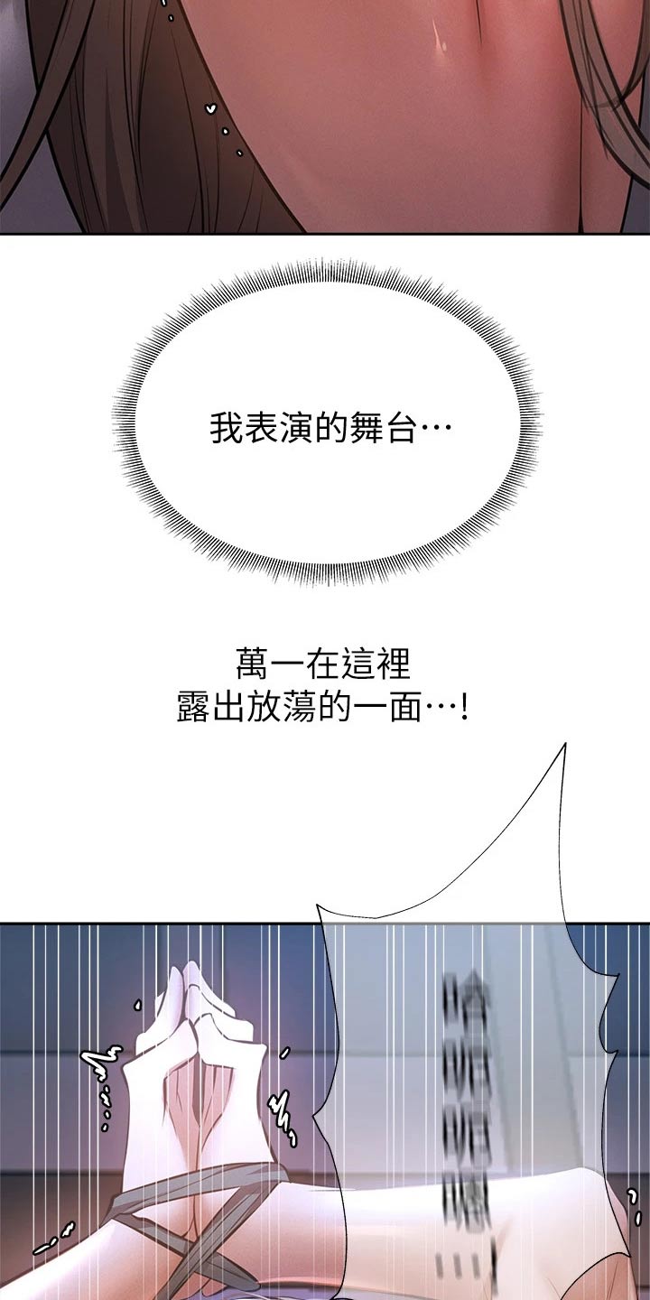 《梦想公寓》漫画最新章节第90章：舞台免费下拉式在线观看章节第【7】张图片