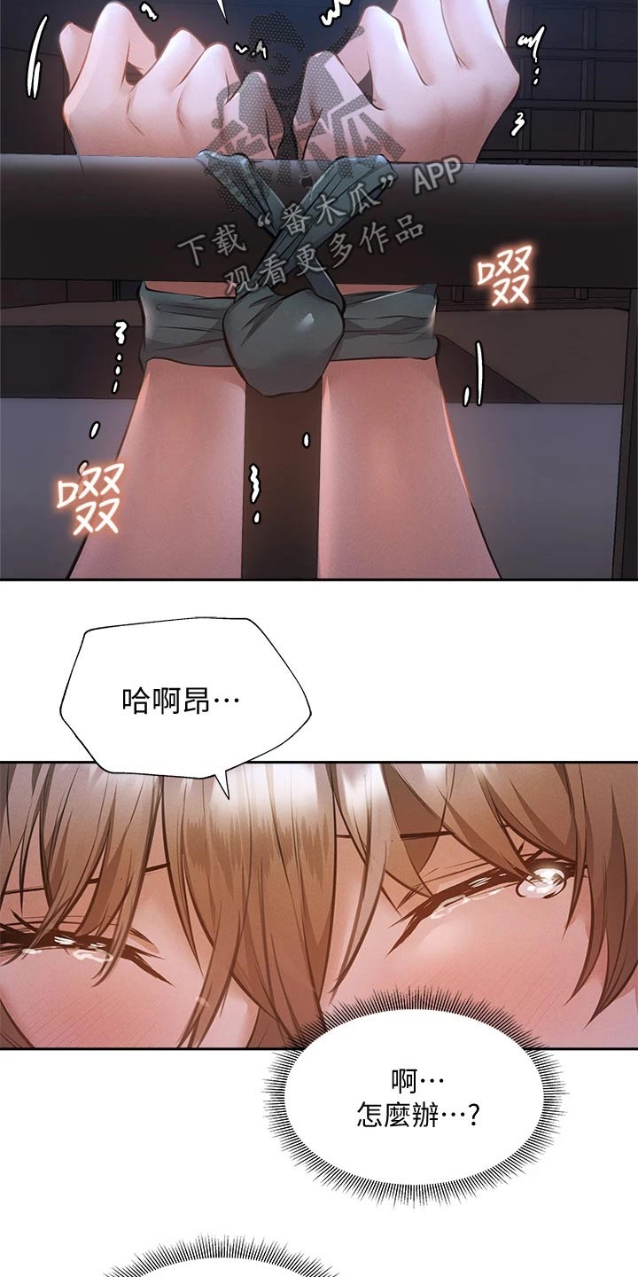 《梦想公寓》漫画最新章节第90章：舞台免费下拉式在线观看章节第【9】张图片