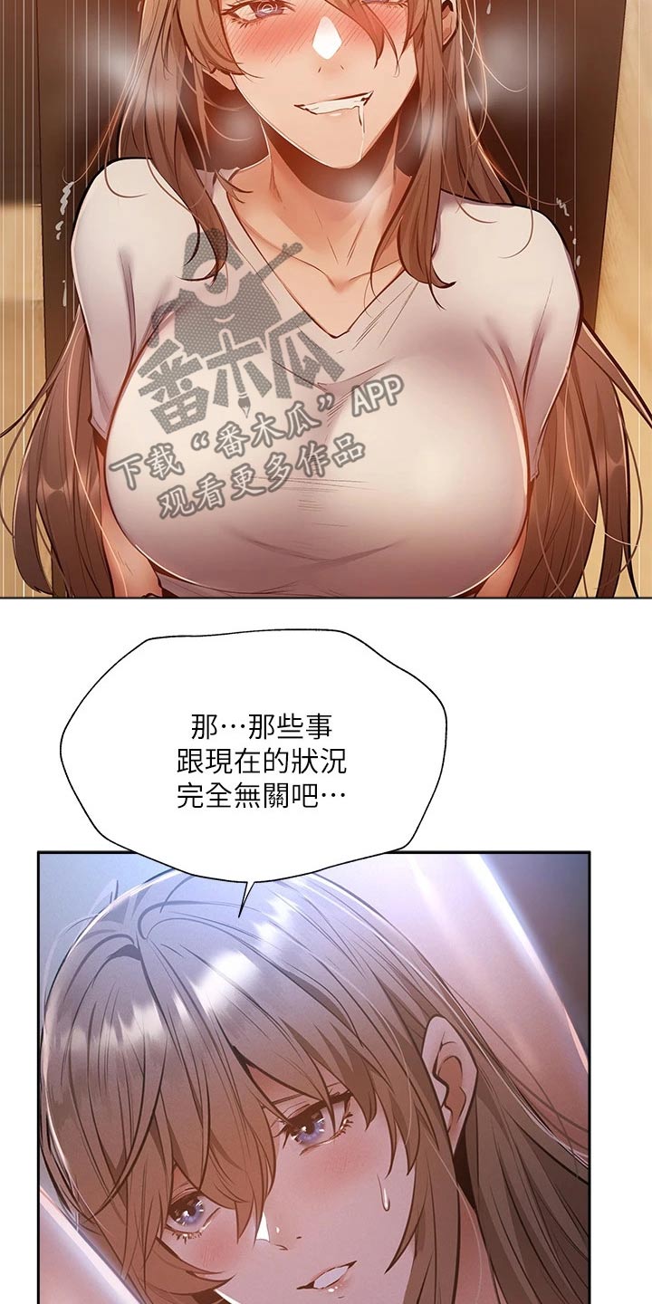 《梦想公寓》漫画最新章节第90章：舞台免费下拉式在线观看章节第【3】张图片