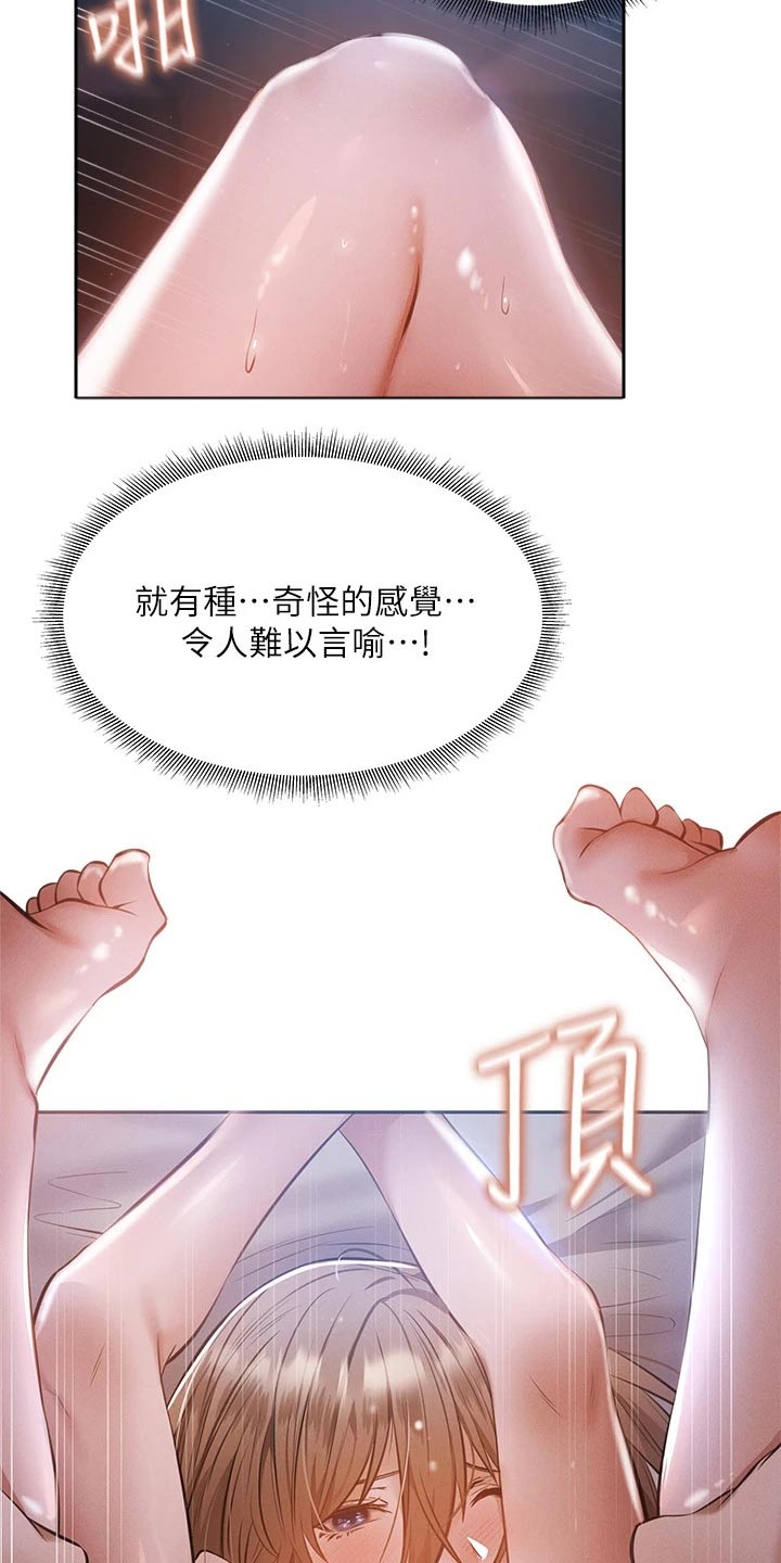 《梦想公寓》漫画最新章节第91章：丢脸免费下拉式在线观看章节第【3】张图片