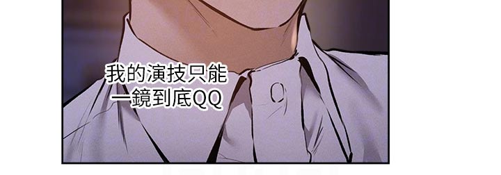 《梦想公寓》漫画最新章节第92章：演员免费下拉式在线观看章节第【12】张图片