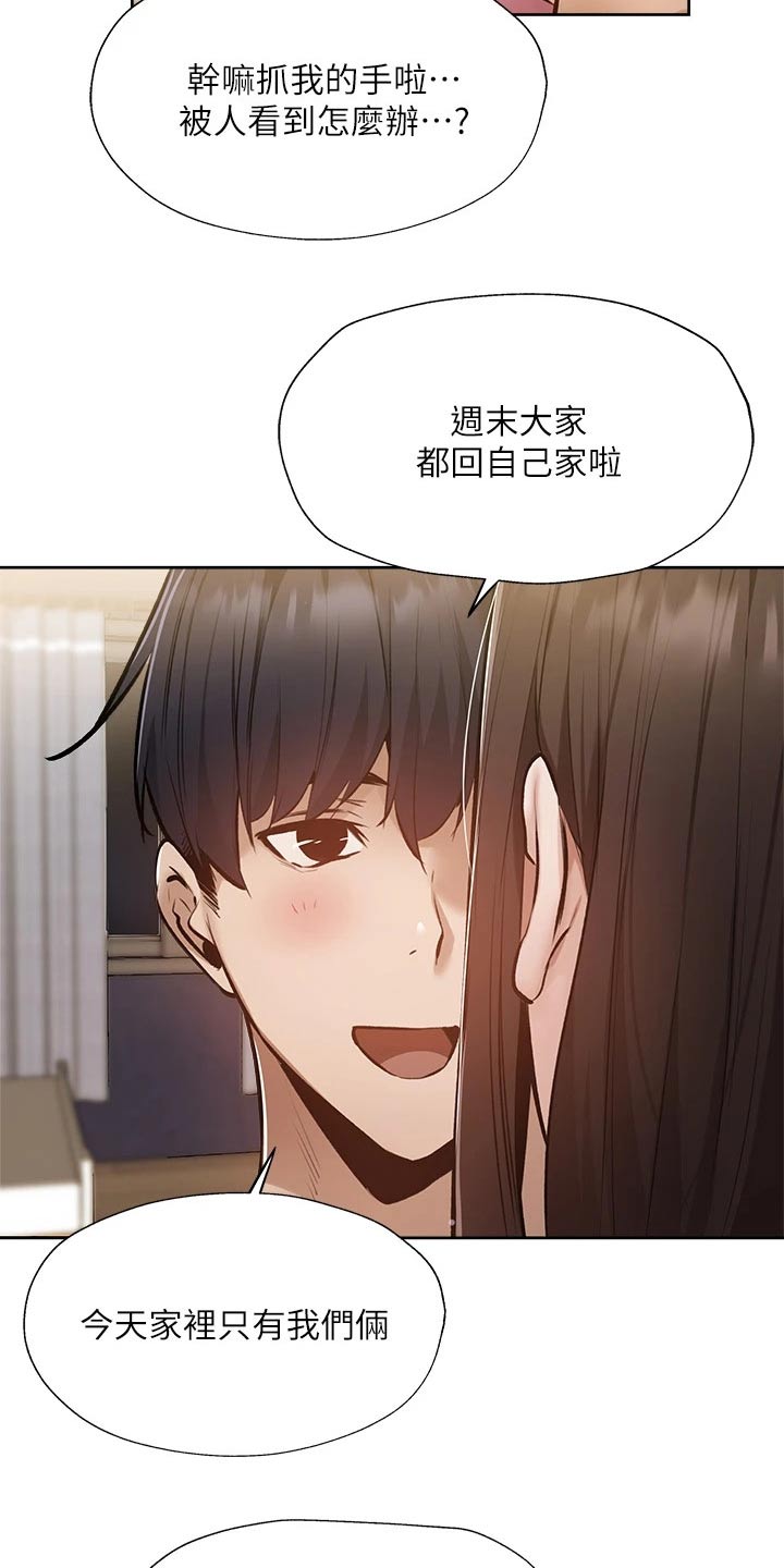 《梦想公寓》漫画最新章节第93章：准备出发免费下拉式在线观看章节第【9】张图片