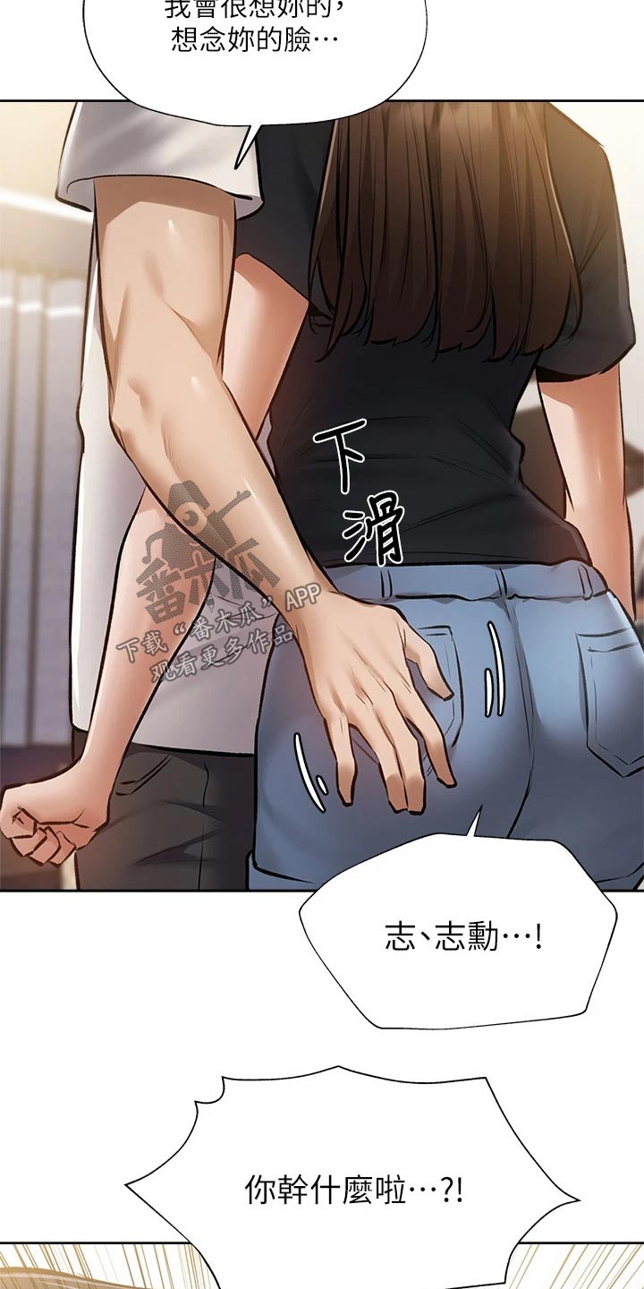 《梦想公寓》漫画最新章节第93章：准备出发免费下拉式在线观看章节第【7】张图片