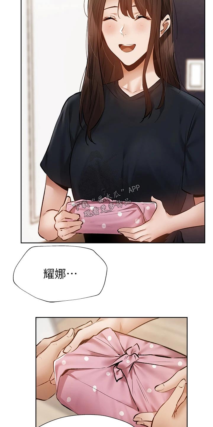 《梦想公寓》漫画最新章节第93章：准备出发免费下拉式在线观看章节第【10】张图片