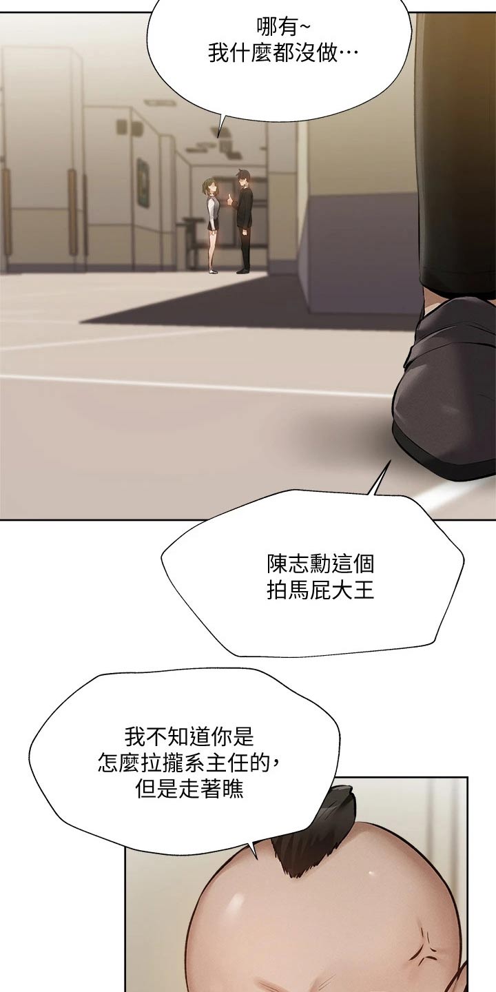 《梦想公寓》漫画最新章节第93章：准备出发免费下拉式在线观看章节第【15】张图片