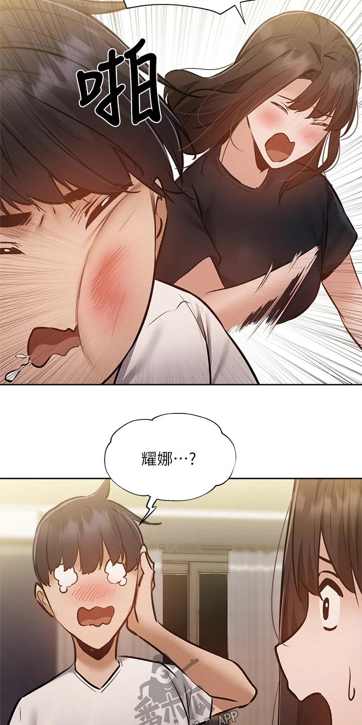 《梦想公寓》漫画最新章节第93章：准备出发免费下拉式在线观看章节第【6】张图片