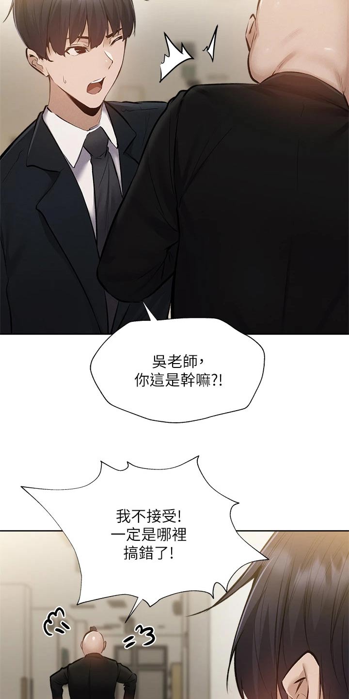 《梦想公寓》漫画最新章节第93章：准备出发免费下拉式在线观看章节第【20】张图片