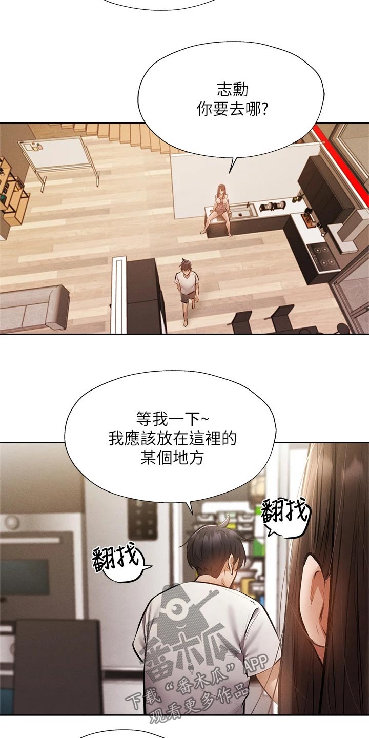 梦想公寓-第95章：奶油全彩韩漫标签