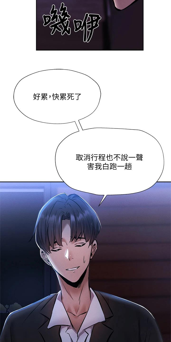 《梦想公寓》漫画最新章节第96章：吓死了免费下拉式在线观看章节第【15】张图片