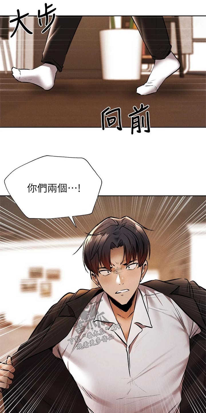 《梦想公寓》漫画最新章节第96章：吓死了免费下拉式在线观看章节第【8】张图片