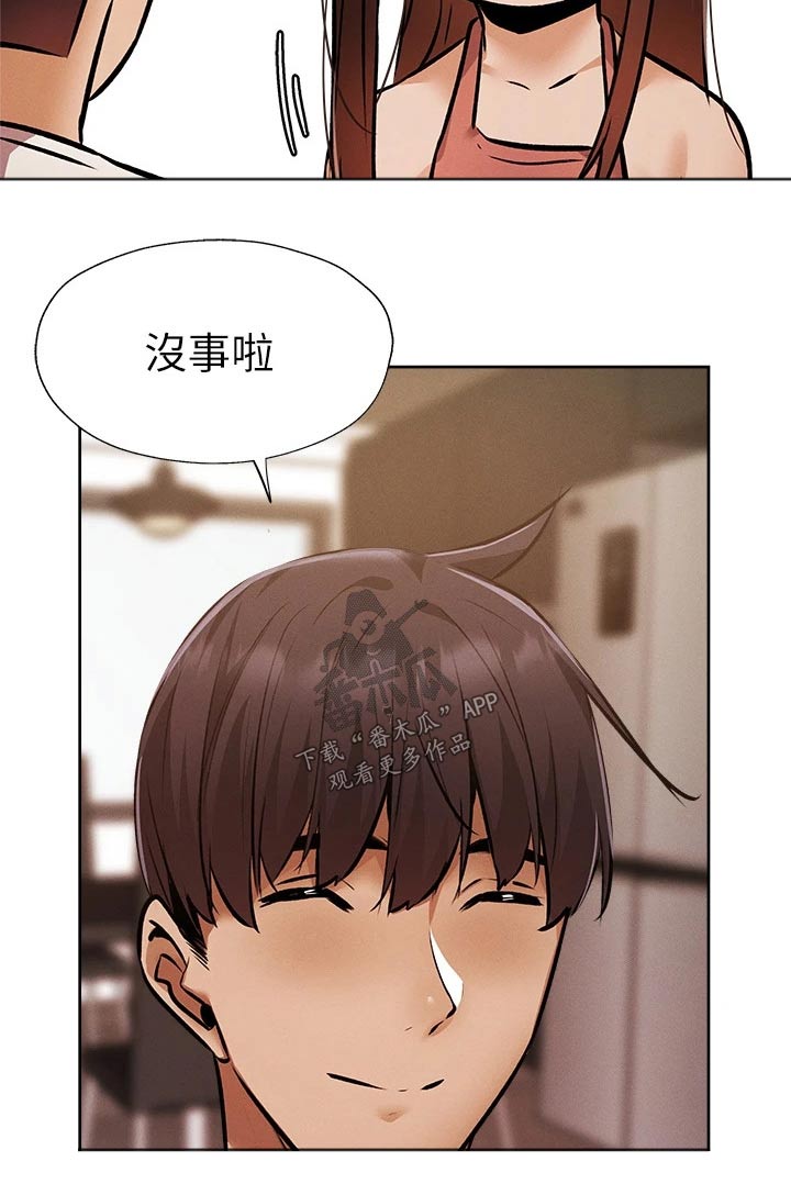 《梦想公寓》漫画最新章节第96章：吓死了免费下拉式在线观看章节第【19】张图片