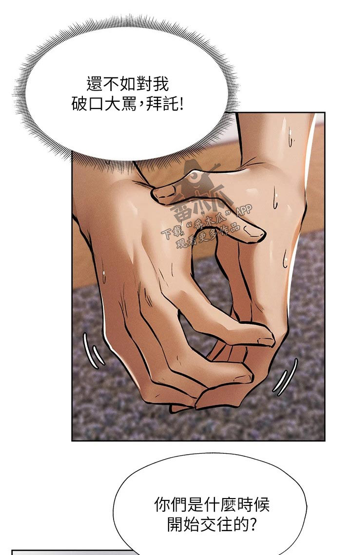 梦想公寓-第97章：背后的故事全彩韩漫标签