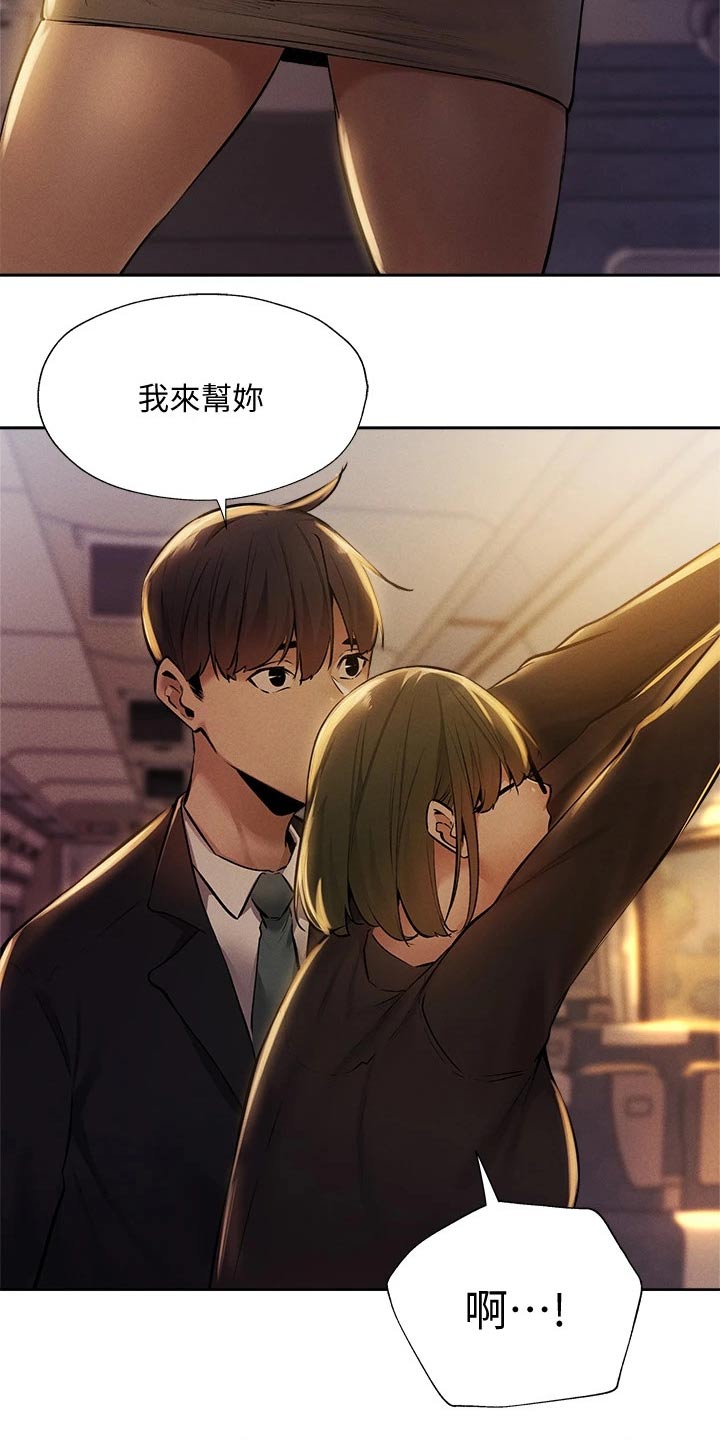 《梦想公寓》漫画最新章节第98章：好好休息免费下拉式在线观看章节第【14】张图片