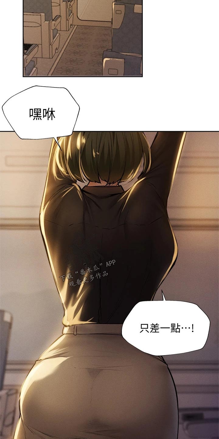 《梦想公寓》漫画最新章节第98章：好好休息免费下拉式在线观看章节第【15】张图片