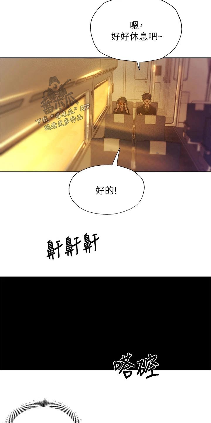 《梦想公寓》漫画最新章节第98章：好好休息免费下拉式在线观看章节第【7】张图片