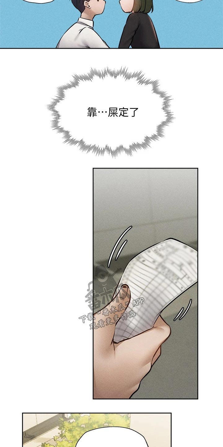 《梦想公寓》漫画最新章节第99章：叫醒免费下拉式在线观看章节第【3】张图片